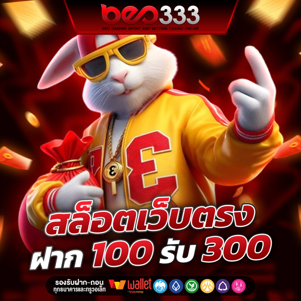 BEO333