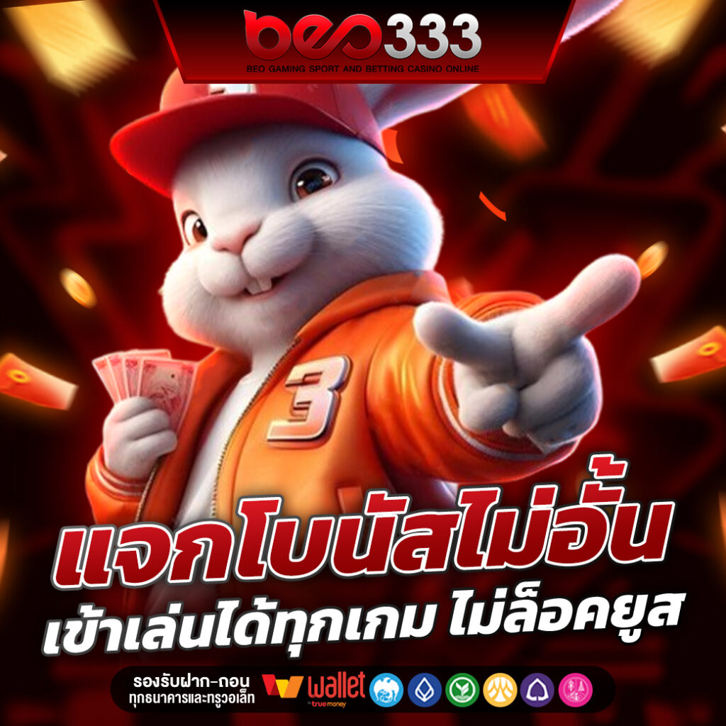 BEO333